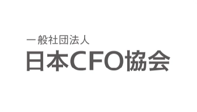 一般社団法人日本CFO協会